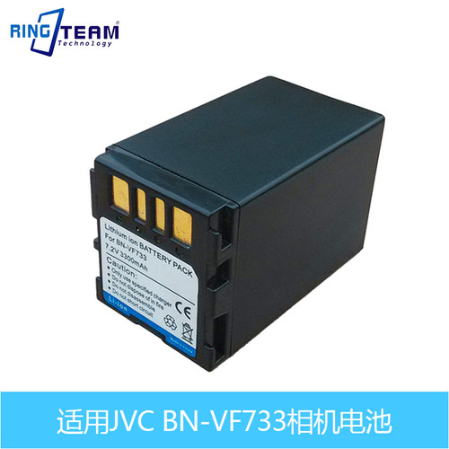 适用JVC BN-VF733 GZ-MG505AS, GZ-MG505B, GZ-MG505E摄像机电池
