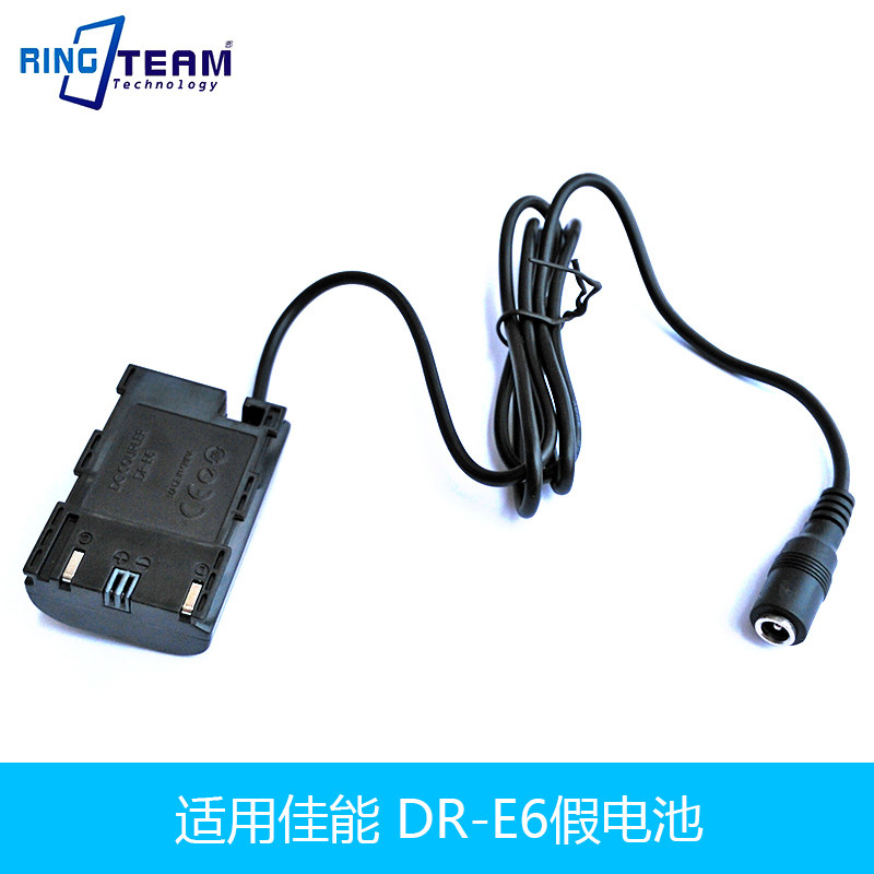 SmallHD监视器电源 LP-E6假电池全解码DR-E6 5D2II 5D3 80D70D7D2