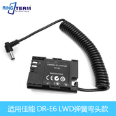 E6全解码 5D2 SmallHD502 70D E6假电池 80D 702监视器用LP