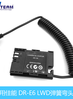 SmallHD502/702监视器用LP-E6假电池 DR-E6全解码 5D2 3 70D 80D