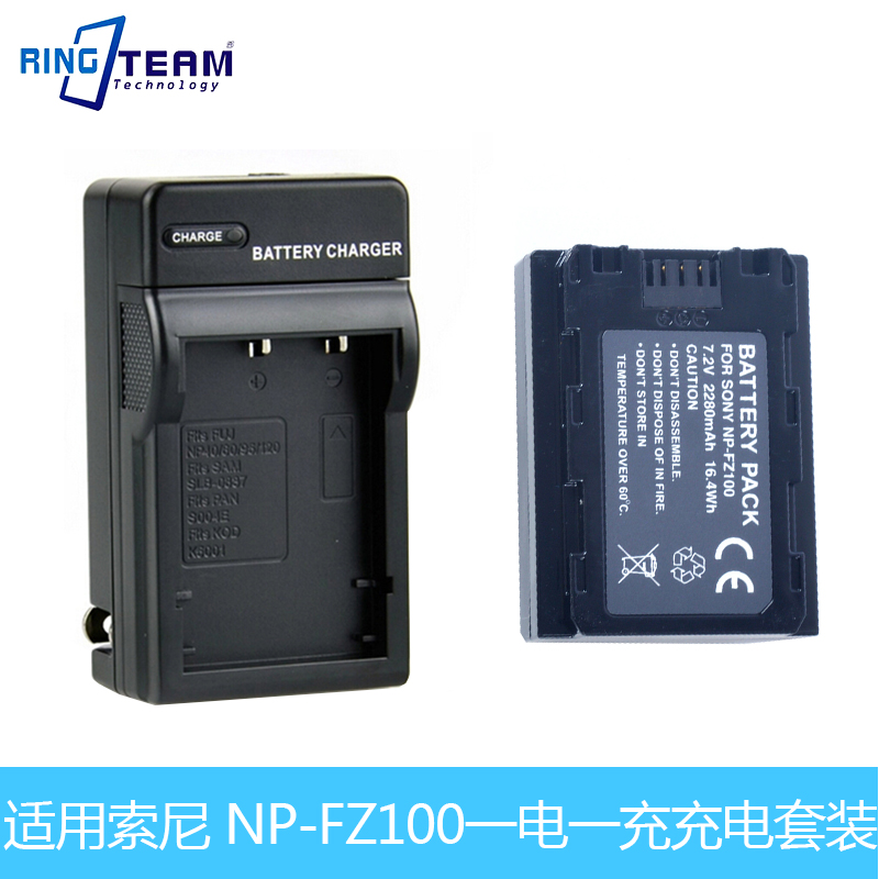 NP-FZ100一电一充适用索尼ILCE-9 A7RIII a7r3 A9 7RM3 A7C套装