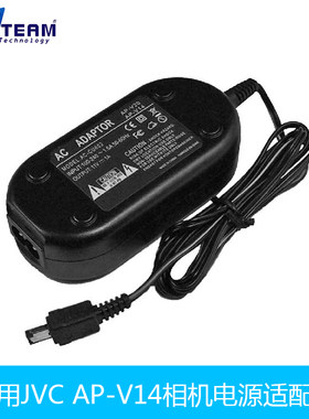 适用JVC直充电交流电源适配器GZ-MG255 GZ-MG255AC HM85 JY-HM95