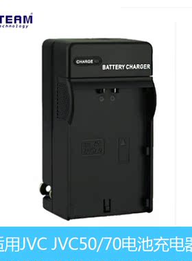 适用JVC HM650EC HM600 ls300 HMQ10 SSL-JVC50 JVC70电池充电器