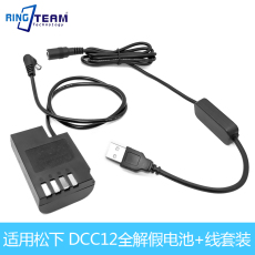 Адаптер для цифровой фотокамеры 接口5.5*2.5mm dmw-dcc12假电池+线用于松下dmc-gh3