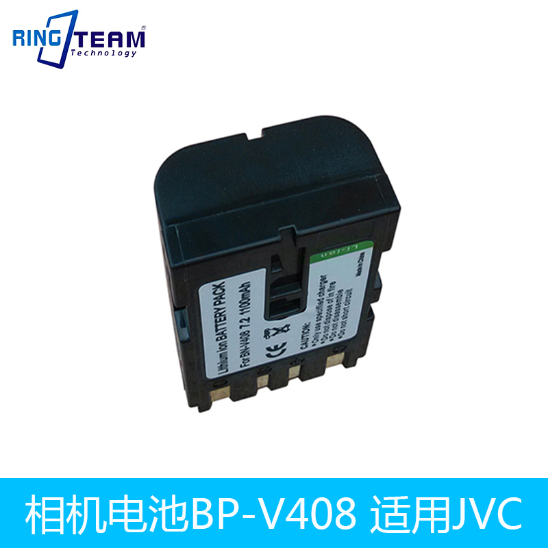 适用于JVC 摄像机电池 BN-V408U CU-VH1, CU-VH1US, GR-33, 电池
