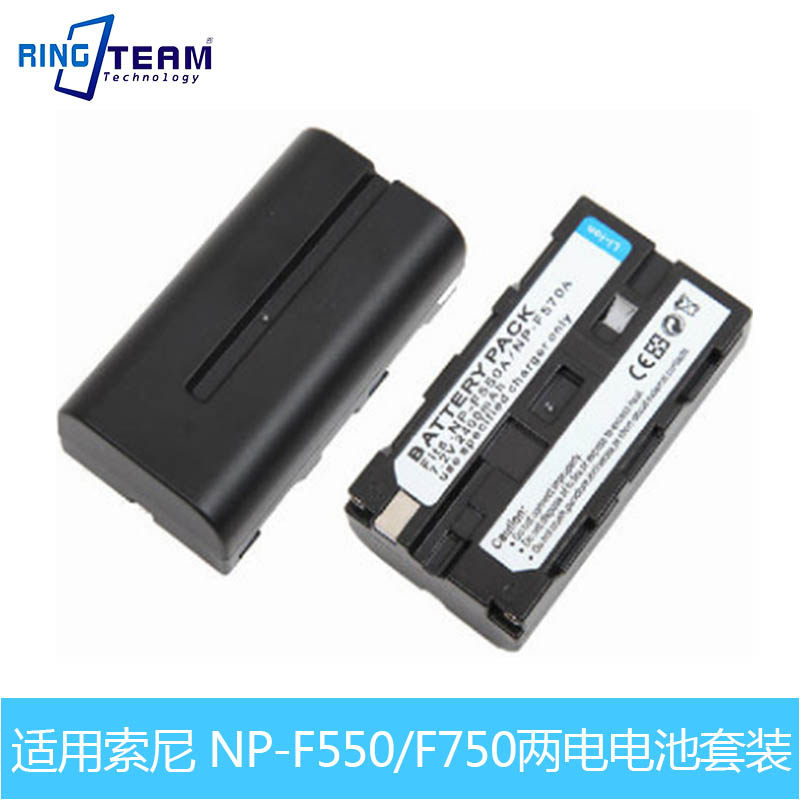 适用索尼摄像机NP-F550相机电池 F530 NP-F570