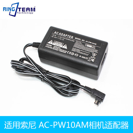 适用索尼AC-PW10AM电源适配器NEX-VG10E NEX-FS700 A77M2 A900