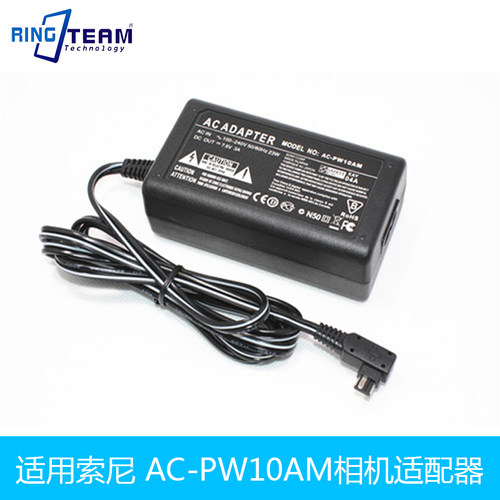 索尼ac-pw10am电源适配器fs700