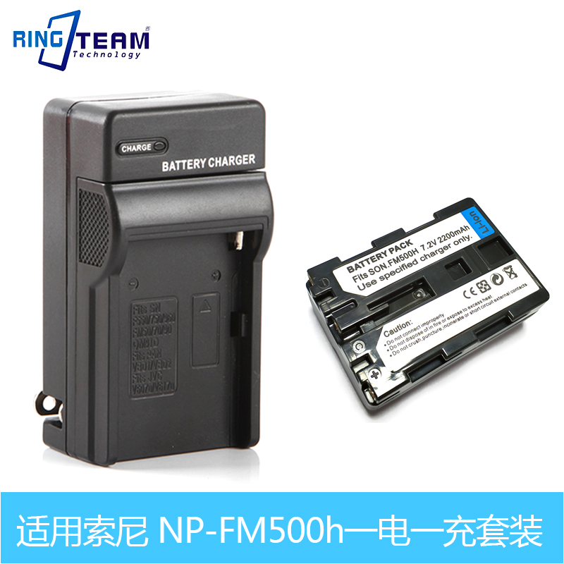 NP-FM500H 适用索尼F828 A99 A350 a77电池+FM50充电器套装