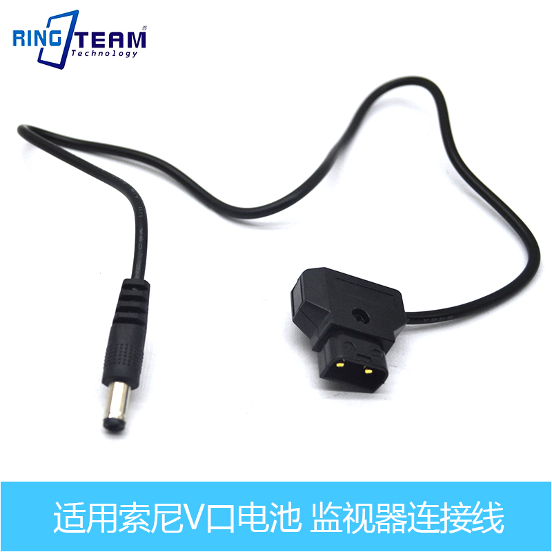 广播级摄像机电源适用索尼V型电池安顿安东口转DC监视器连接线