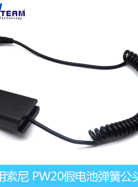 适用索尼F3 NEX-6 5R 5T NEX3 3N 相机NP-FW50外接电池PW20假电池