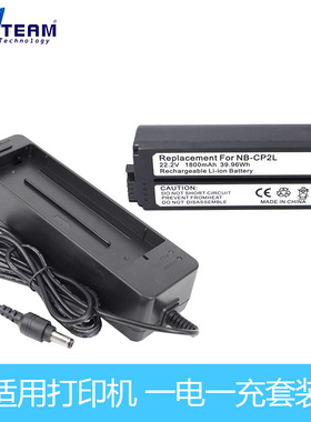 适用CP800 CP1300 CP1200 CP1500打印机电池外置电源 NB-CP2L电池