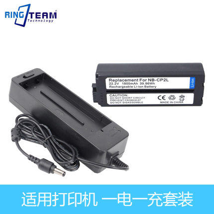 适用CP800 CP1300 CP1200 CP1500打印机电池外置电源 NB-CP2L电池