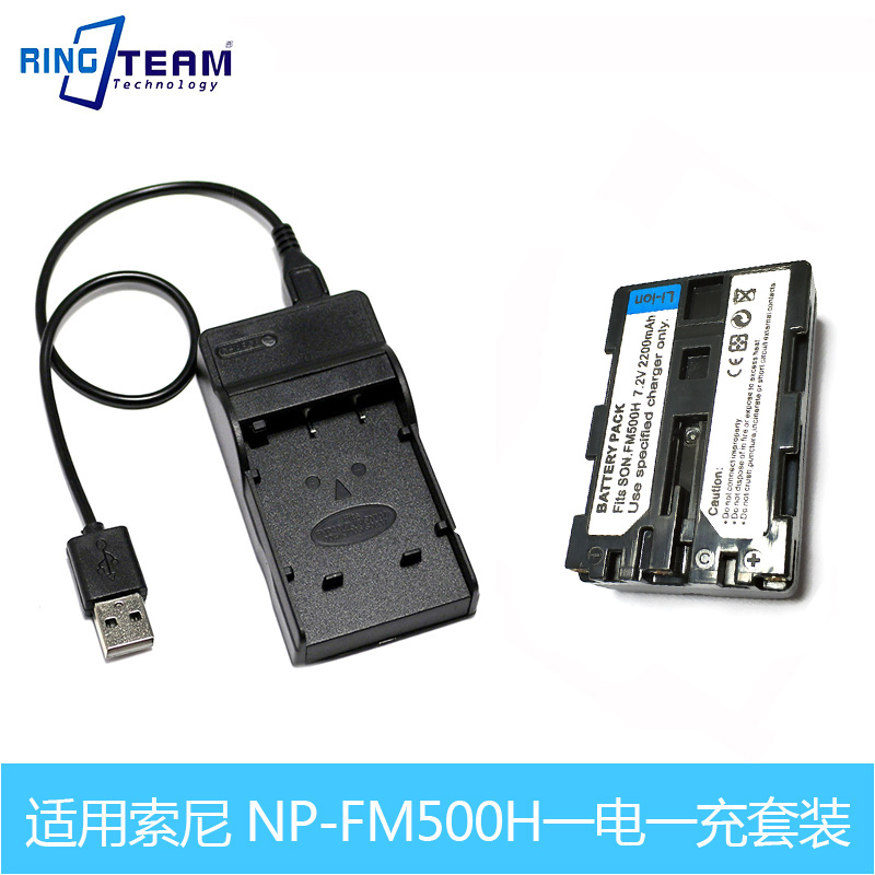 NP-FM500H适用索尼F828 A99 A350 a77电池+FM50USB充电器套装