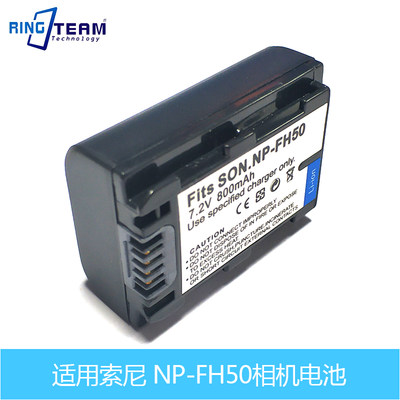 适用SONY索尼DSC-HX1 HX100 HX100V XR100E 单反相机电池 NP-FH50