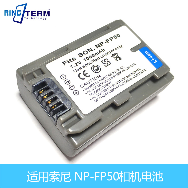 NP-FP50适用索尼摄像机锂电池DCR-HC32E, DCR-HC33E, DCR-HC35E