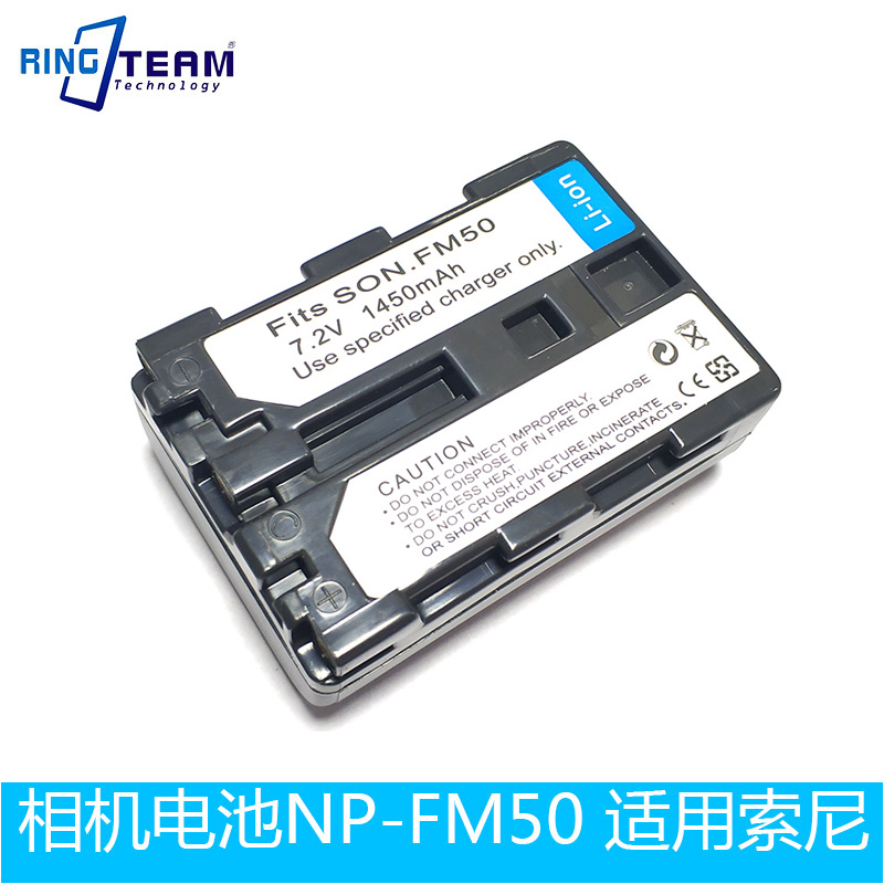 适用索尼NP-FM55H FM50电池DSC-F707 DSC-F717 F828相机