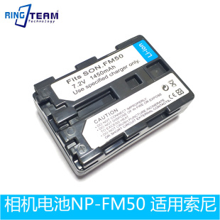 FM50摄像机电池F707 CD300 F828 S85 FM30 S75 适用索尼NP