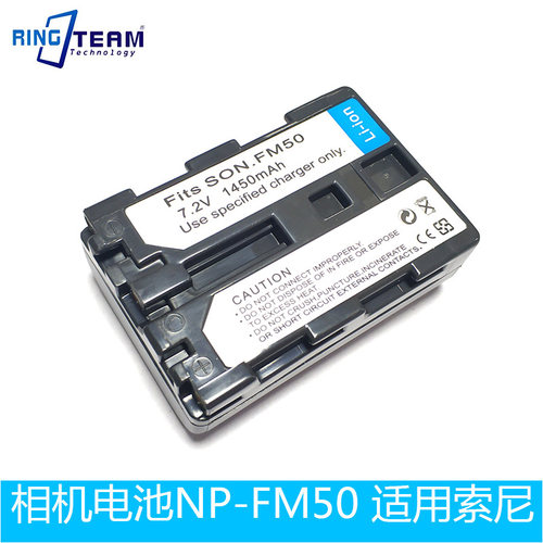 适用索尼NP-FM50摄像机电池F707 F828 F828 S75 S85 CD300 FM30