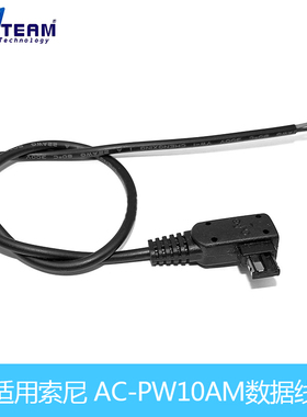 PW10AM线适用索尼相机DSLR-A330 DSLR-A350 DSLR-A380 DSLR-A390