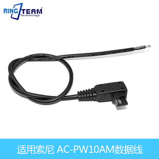 A57 A99 A58 A100 DSLR A77 PW10AM数据线适用索尼相机Alpha