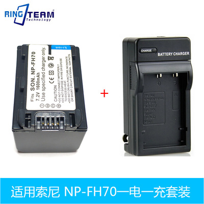 适用索尼NP-FH70电池FH90 FH100 SR200E SR62E+充电器套装包邮