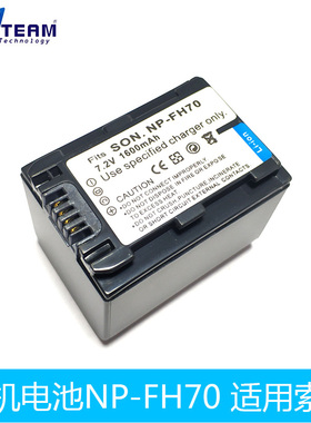 适用索尼FH70摄像机锂电池板DCR-SR45E SR42E SR46E SR47E