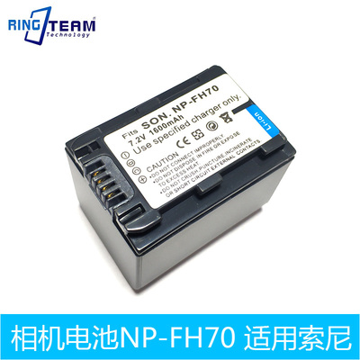 适用于索尼 HDR-HC7 UX5 UX7 HC3 SR7 SR8 FH60 NP-FH70 相机电池