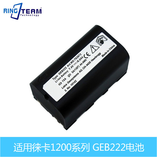GEB222锂电池6000mah足容量，适用于徕卡1200系列