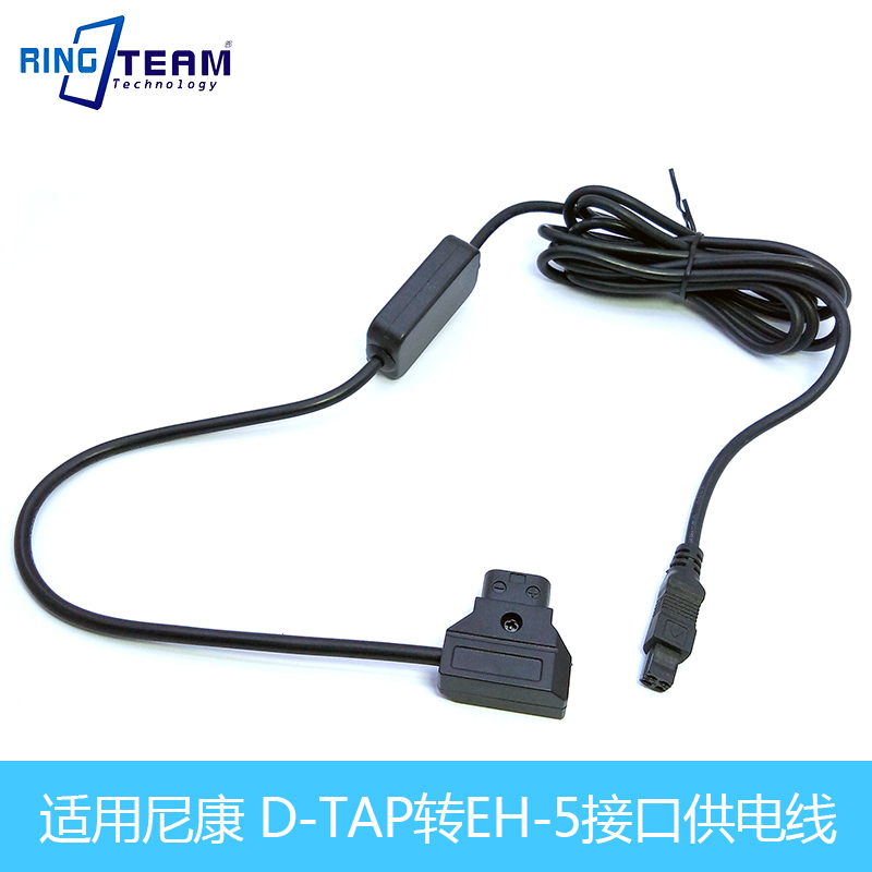 D-TAP转EH-5接口供电线适用尼康1 V2 V3 P7800 P7700 P7100 P7000 3C数码配件 数据线 原图主图