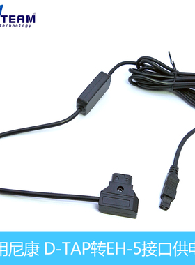 D-TAP转EH-5接口供电线适用尼康D3100 D3000 D810 D810A D800