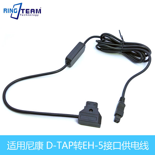 D-TAP转EH-5接口供电线适用尼康1 V2 V3 P7800 P7700 P7100 P7000