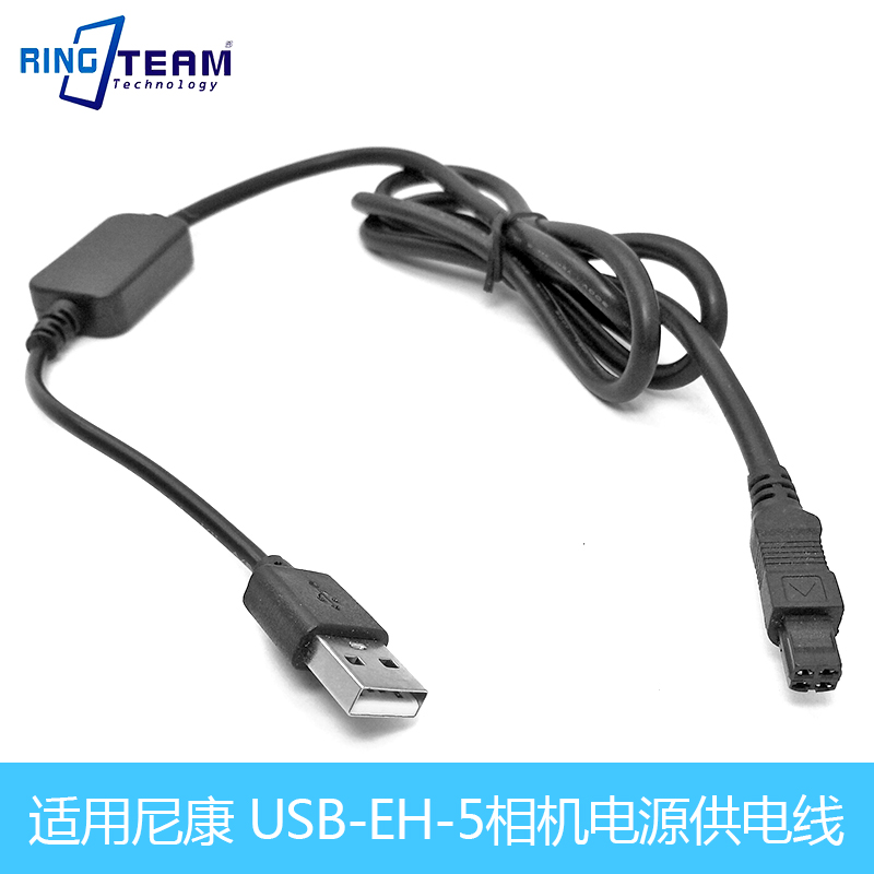 USB转EH-5接口供电线适用尼康D100 D90 D80 D70 D60 D50 D40