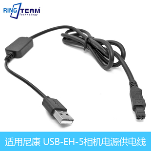 D80 D90 D70 D60 D40 USB转EH D50 5接口供电线适用尼康D100