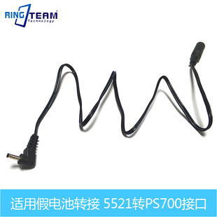 2.1mm转3.0 E18转DR 5.5 1.1接口 假电池转接线