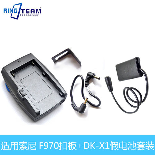 假电池DK-X1+F970扣板适用于索尼DSC-RX100 II DSC-RX100 III相机