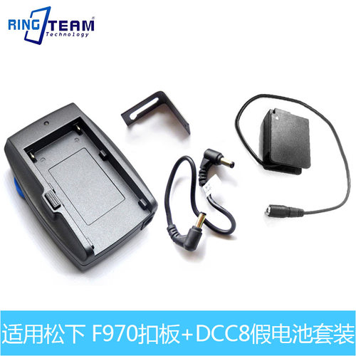 DCC8全解假电池+F970扣板供电套装适用DMC-FZ300 DMC-G7 DMC-G6
