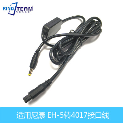EH-5转4017接口供电线适用尼康1 V2 V3 P7800 P7700 P7100 P7000
