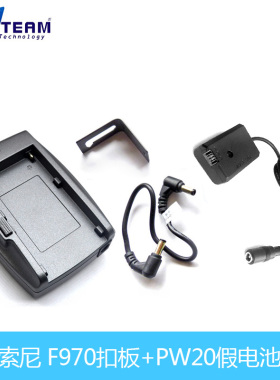 PW20假电池+F970扣板适用索尼DSC-RX10 II DSC-RX10 III ILCE-QX1