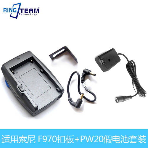 PW20假电池+F970扣板适用索尼相机SLT-A37 SLT-A55 A3000 A3500