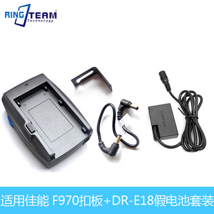 F970扣板套装 750D 200D 外接电源DR 77D E18 800D 全解码 760D