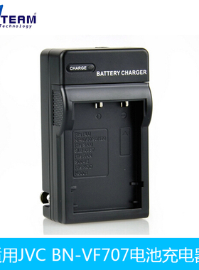 适用JVC BN-VF707U GR-D329AH, GR-D338AH, GR-D340电池充电器