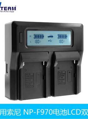 适用于索尼NP-F970电池FDR-AX1E HXR-NX3摄像机液晶LCD双充充电器