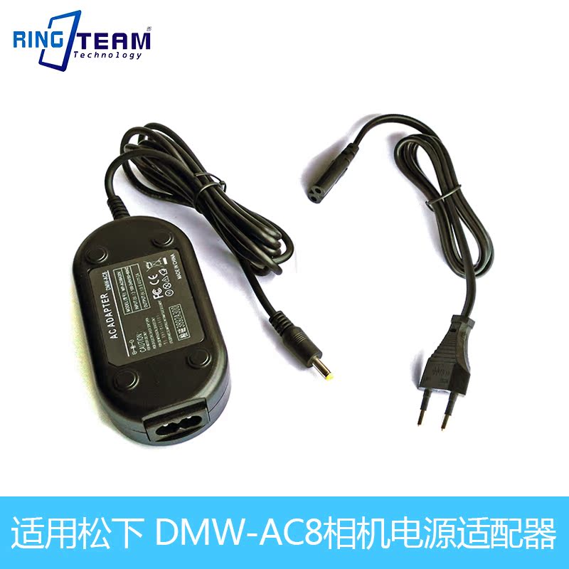 适用松下DMW-AC8 DMC-GH2 FZ200 FZ1000 G5 G6 GX8电源适配器