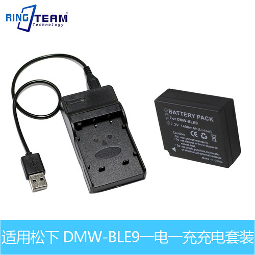适用松下DMC- GX7 GF6 GF3 GF5 S6K GX85 GK电池DMW-BLE9一电一充