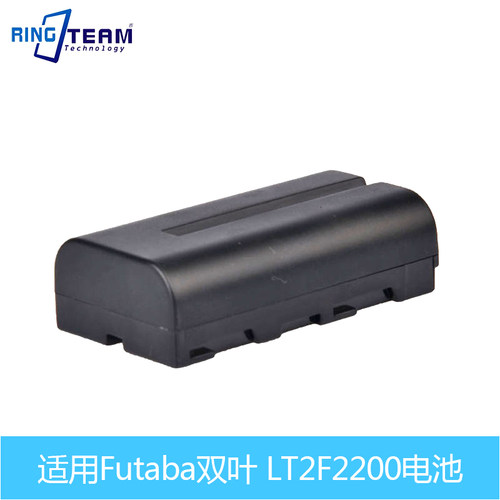 Futaba双叶T14MZ T12MZ航模遥控器专用电池 TM-14 LT2F2200电池