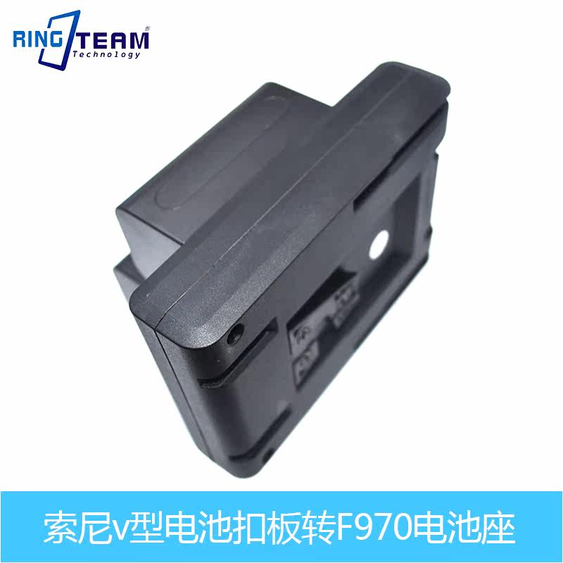 适用索尼v型电池扣板转F970电池座瑜融JYled平板影视灯专用电池