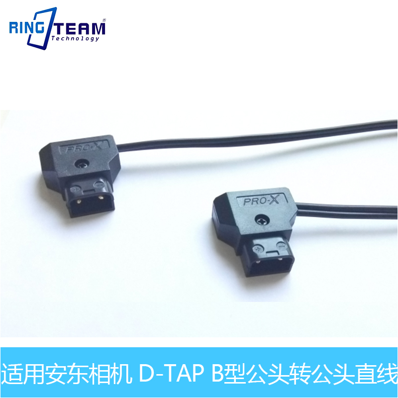 安东相机电源线 D-TAP B型公头转公头直线 dtap Power线 1M