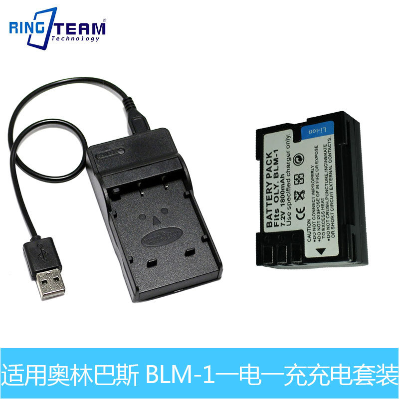 适用奥林巴斯 BLM-1电池相机 C8080 C7070 C5060 E330 E520 E500