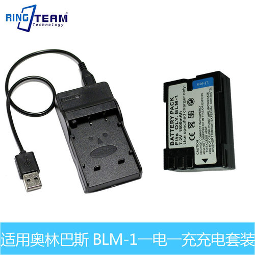 适用奥林巴斯 BLM-1电池相机 C8080 C7070 C5060 E330 E520 E500